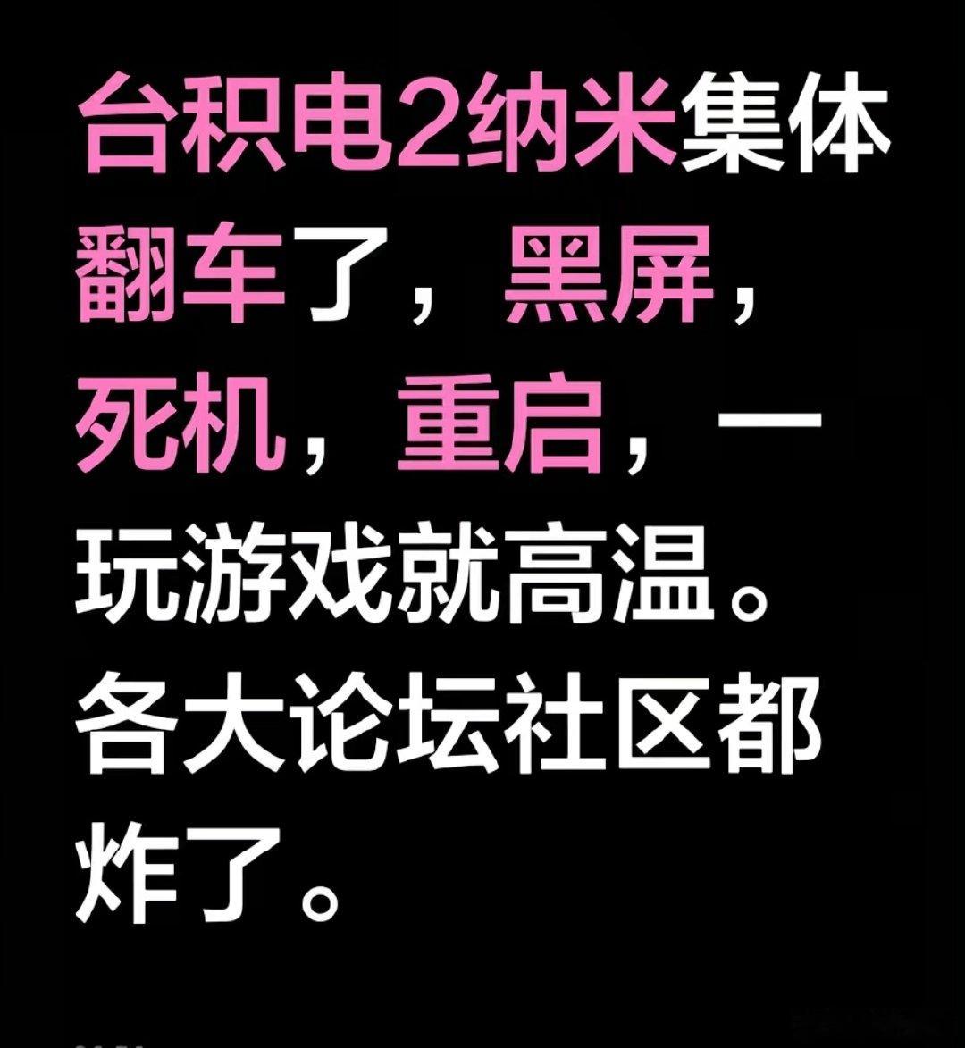 骁龙8ee6翻车全面爆发了我的magic9promax昨天也死机一次了[裂开]这几年这么多手机手上遇