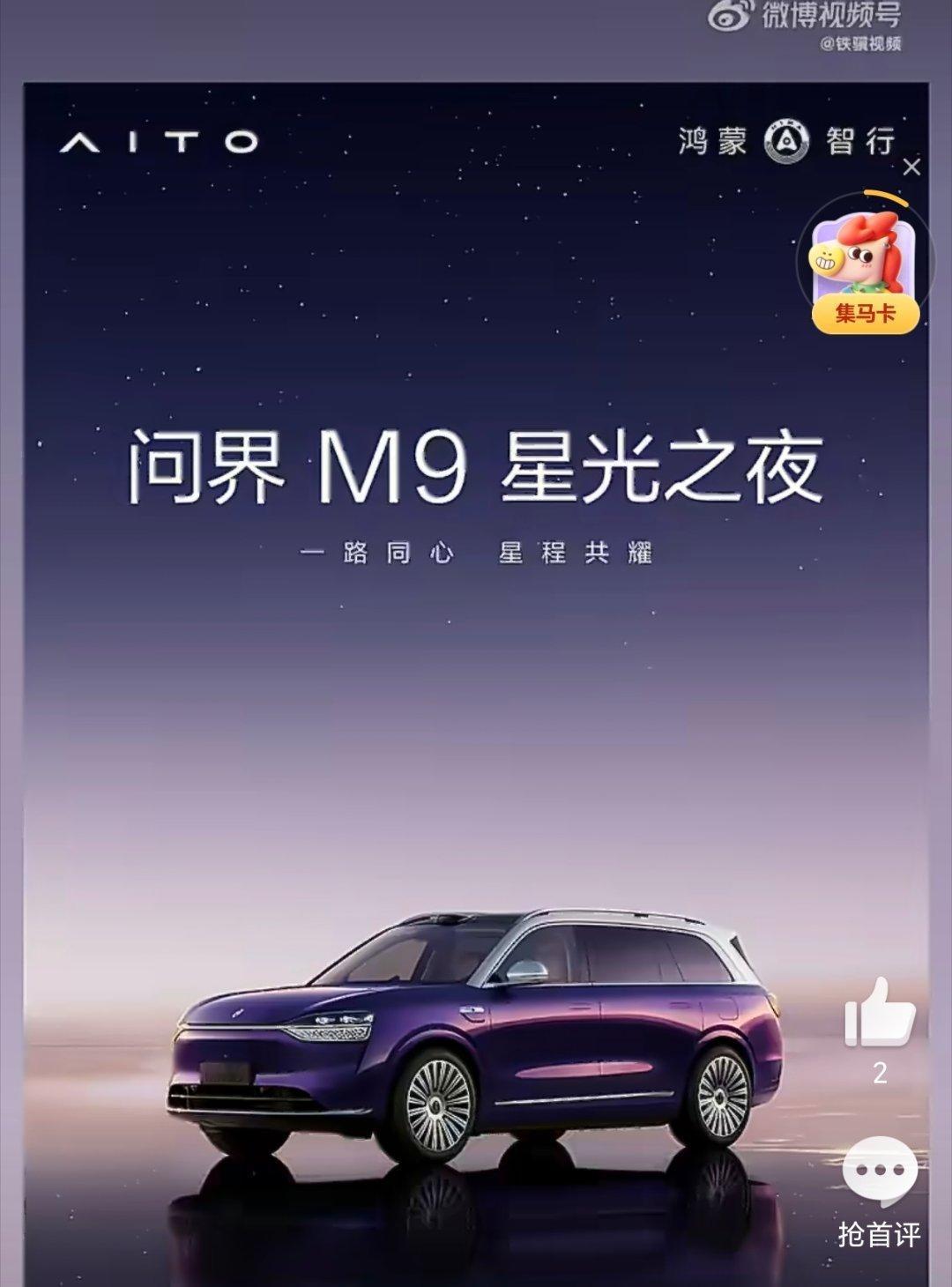 问界M9车主夜间驶入地库，因视线盲区未发现前方趴着玩耍的6名儿童。问界M9的AE