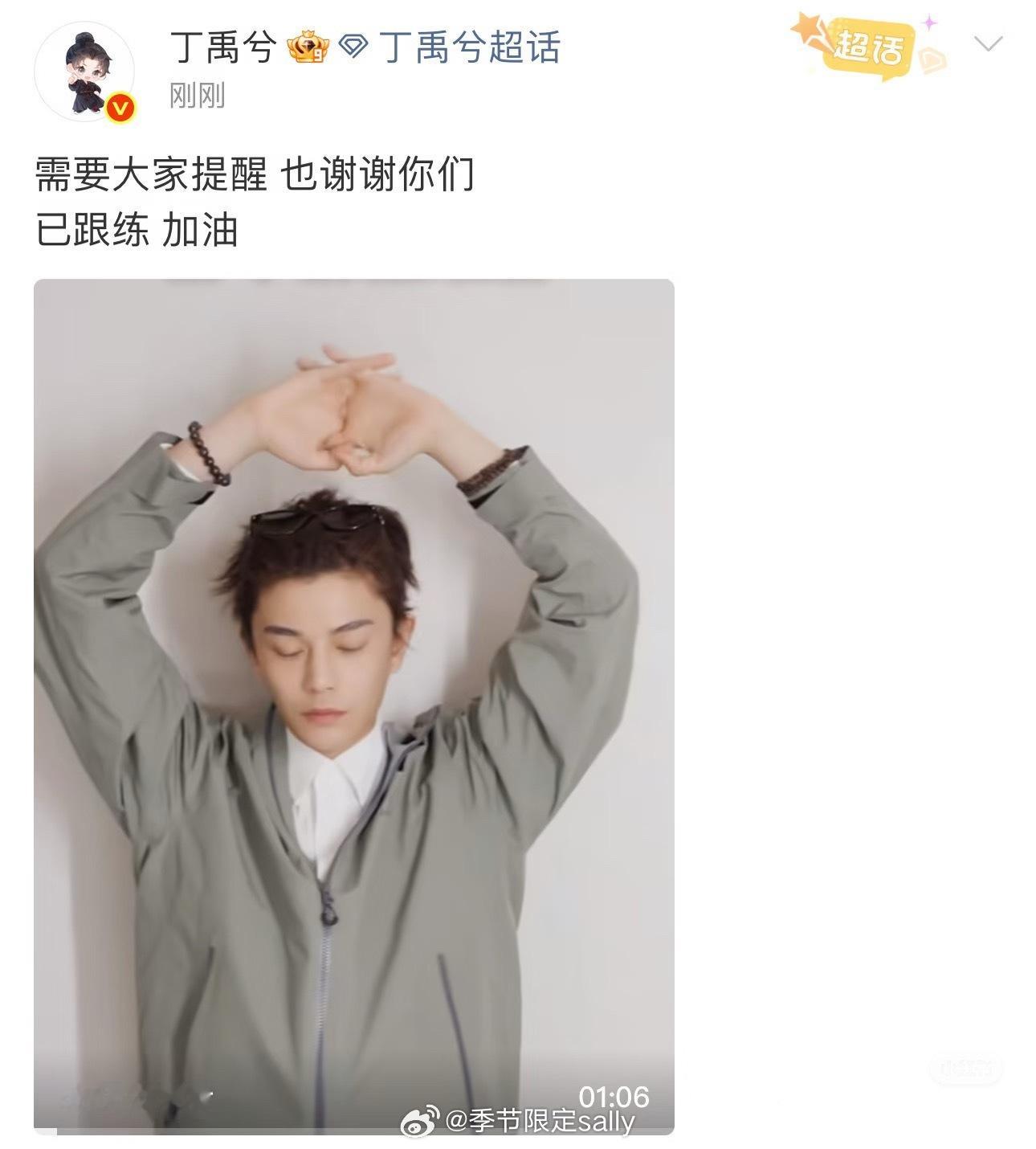 天呢丁禹兮发了脖子前倾跟练视频因为《花开锦绣》关于丁禹兮脖子前倾的讨论，小丁直接