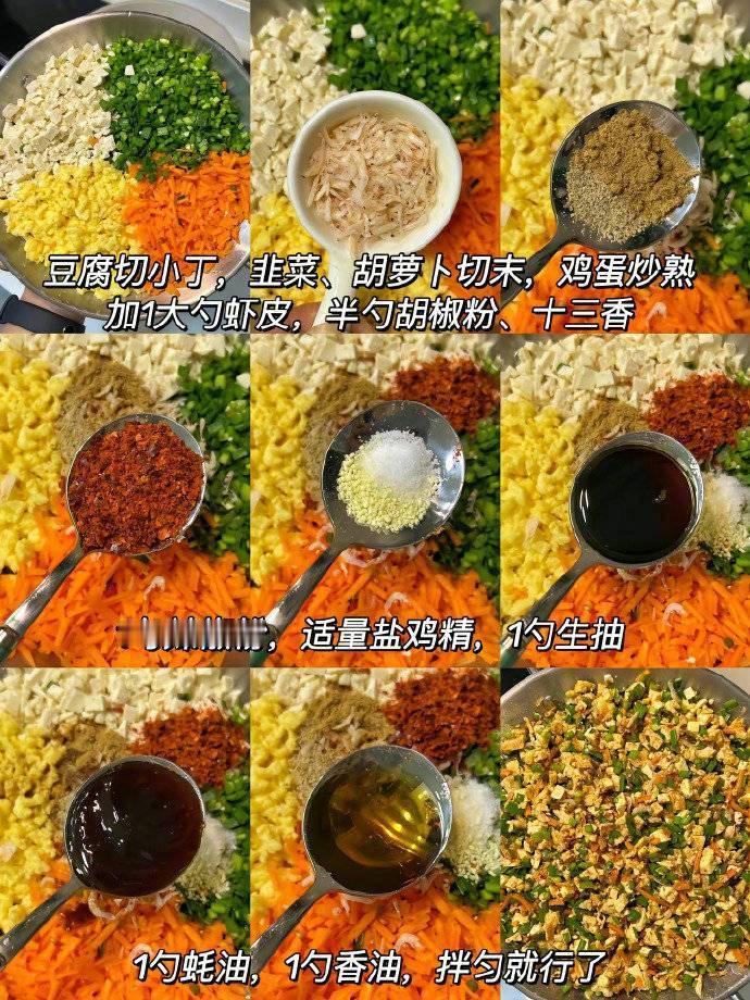 家人们…真想让你尝尝这个饺子！韭菜豆腐饺子！