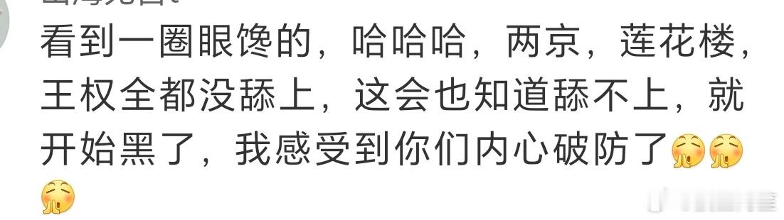 谁破防了😨​​​