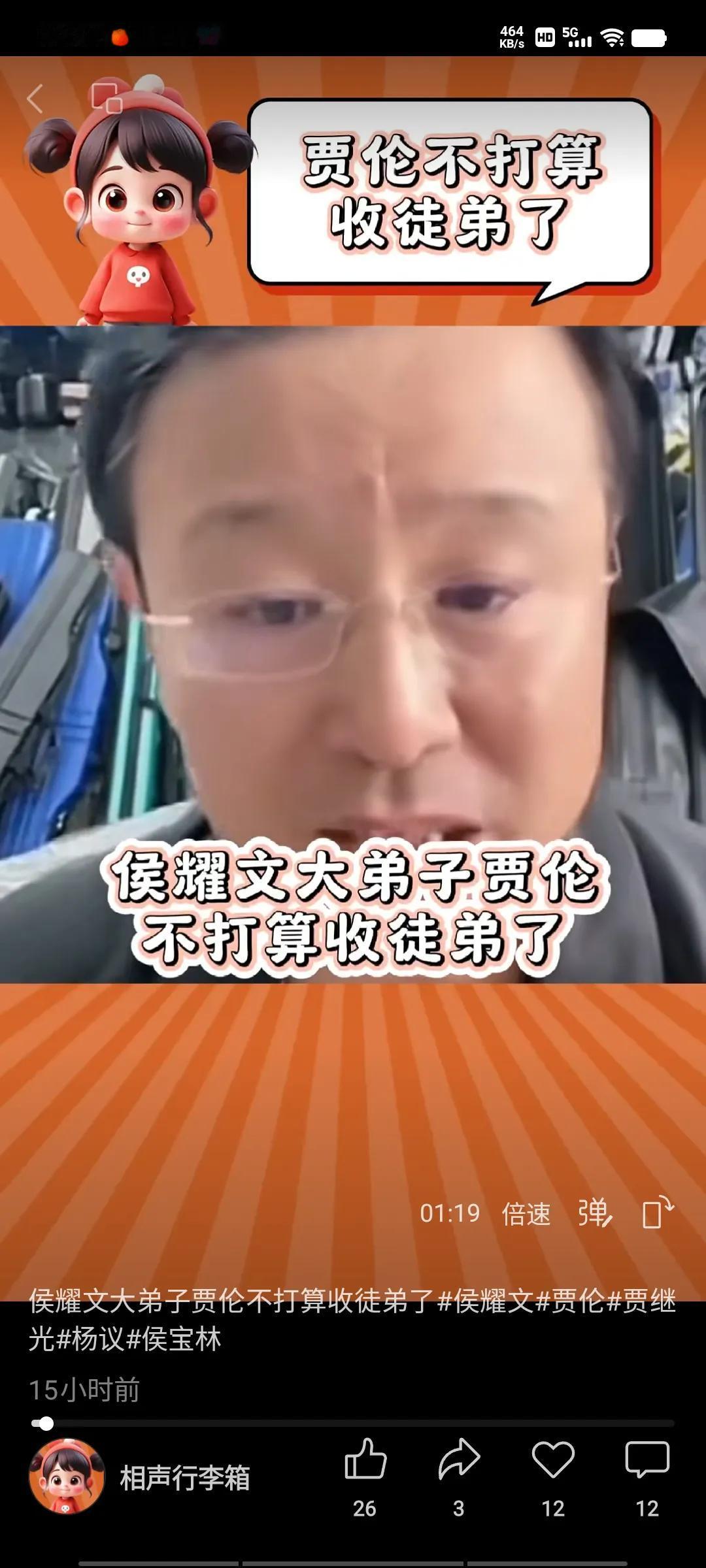有人在直播间问贾伦：“你还收徒弟吗？”贾伦回答道：“我不打算收了。您可以拜我徒弟
