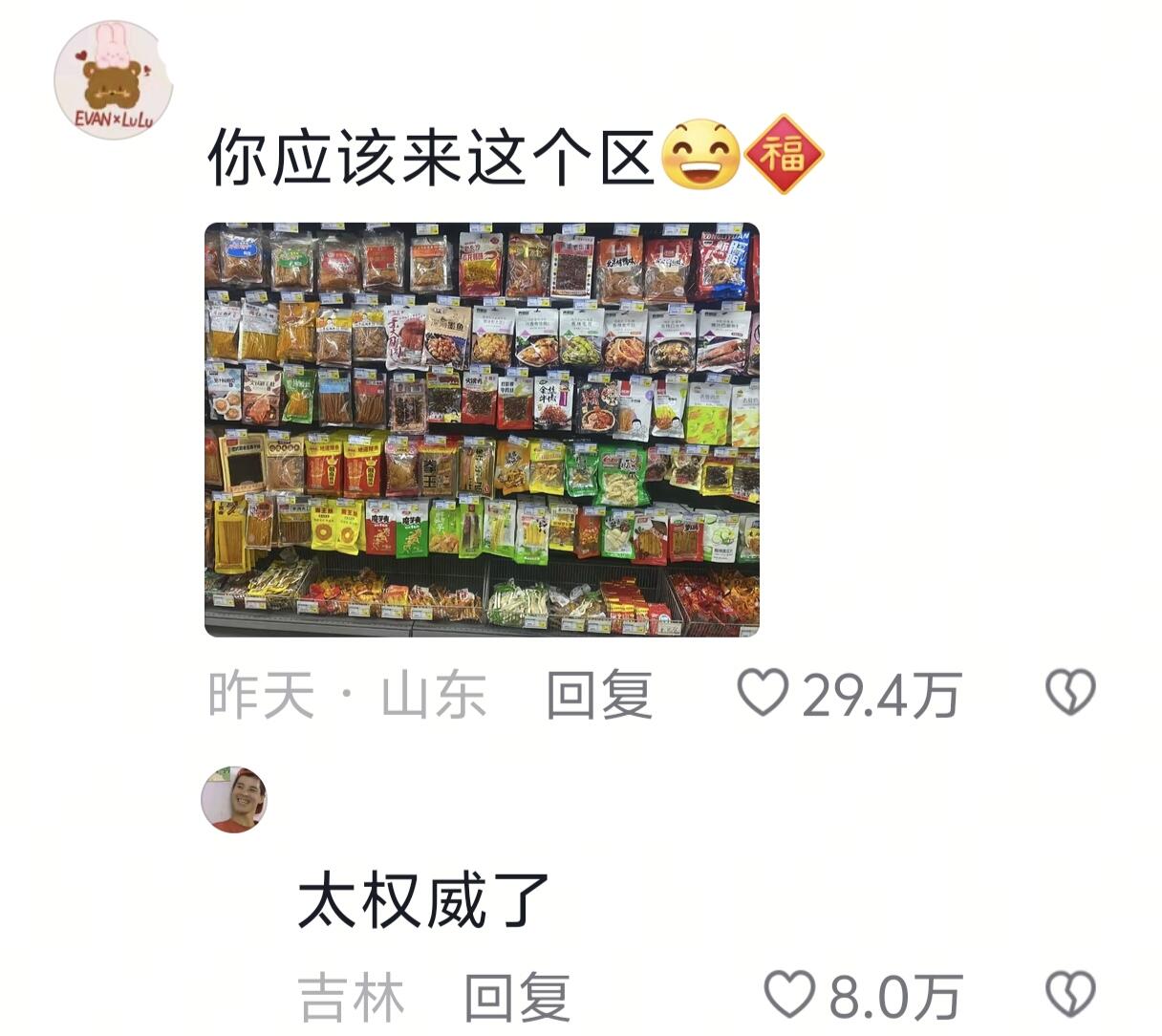 是我上年纪了，还是零食不好吃了？