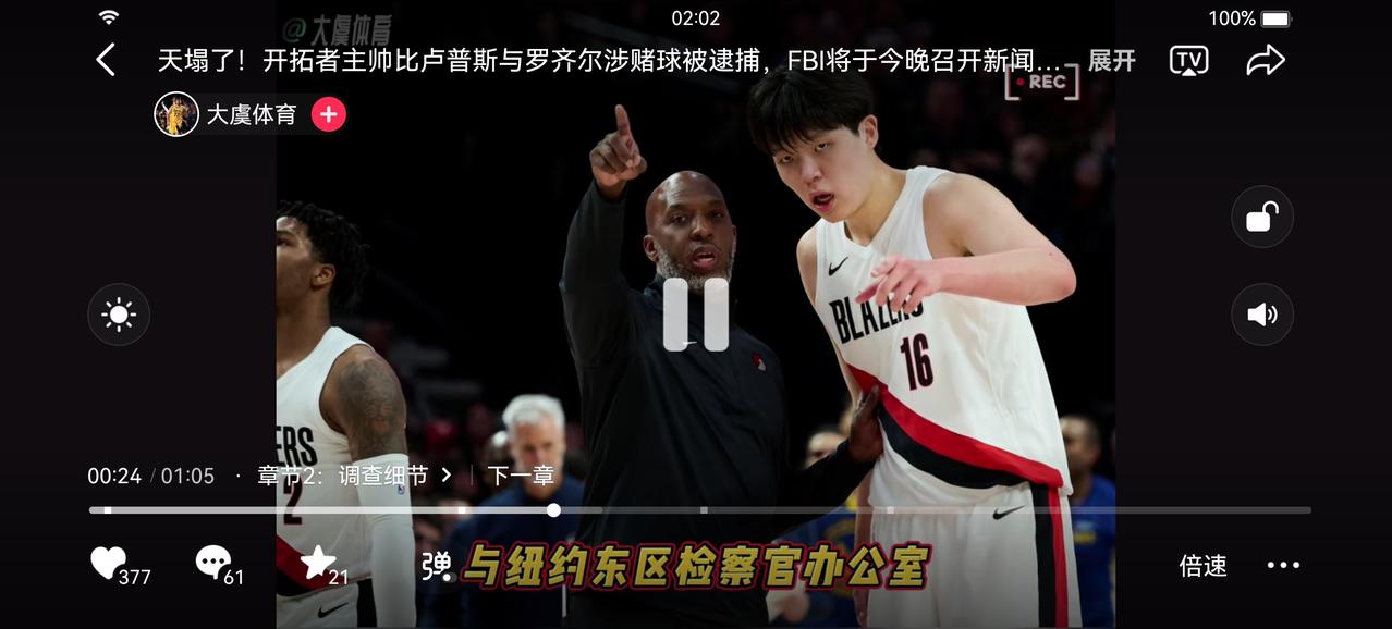 比卢普斯因为赌球事件离开主教练的位置。这对于中国球员杨瀚森来说,绝对不是一个好消