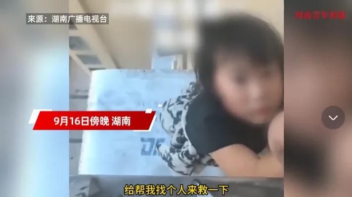 福大命大！9月16日，湖南省娄底市，一4岁女童不幸从20楼掉到了13楼防盗窗上，