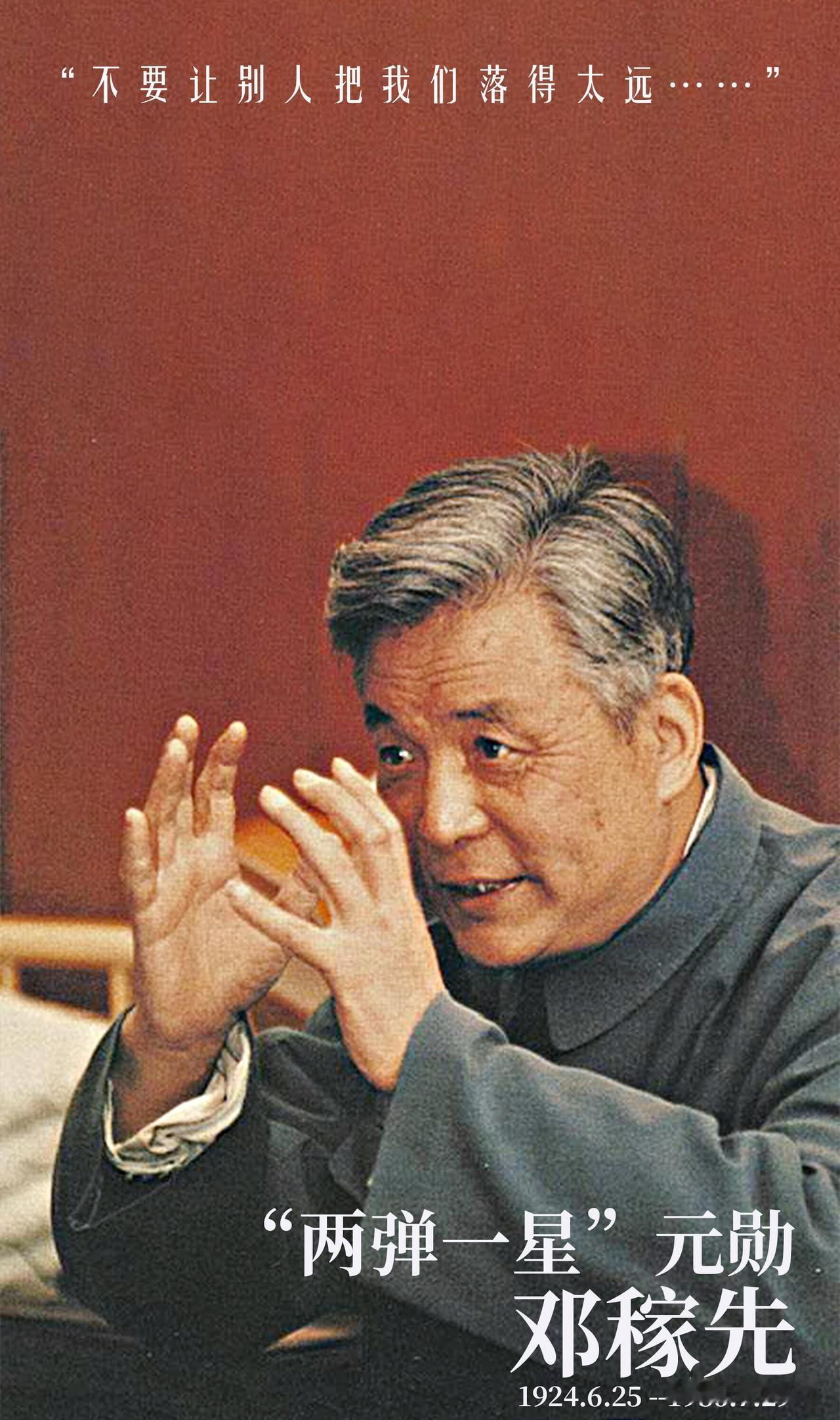 隐姓埋名28年,他让中国人挺直腰杆1950年,26岁的邓稼先从美国奔回祖国。