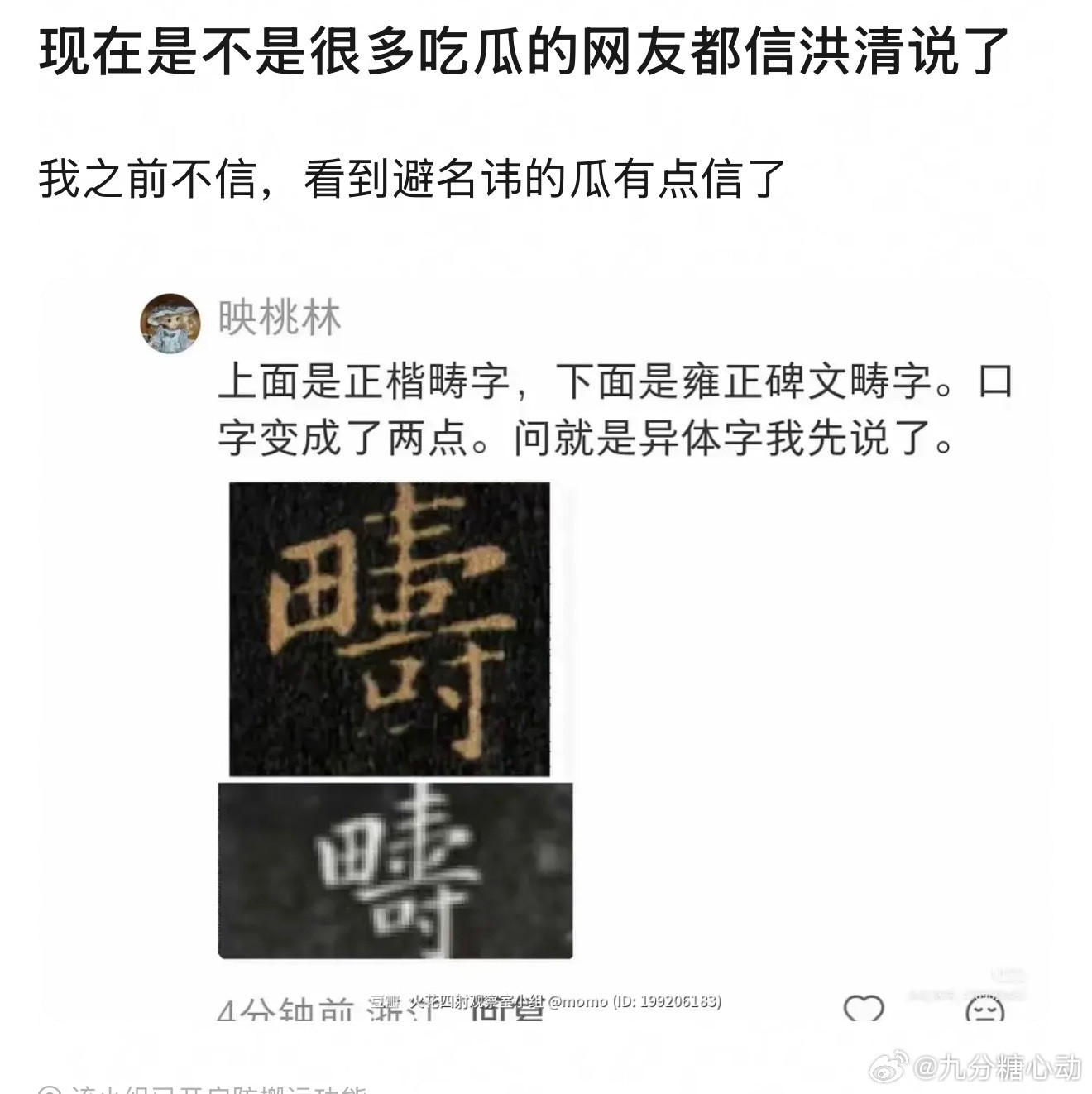 康熙是洪承畴儿子的洪清洪玄烨野史已经进展到网友八出来、康熙避讳了承和畴字[笑着哭]