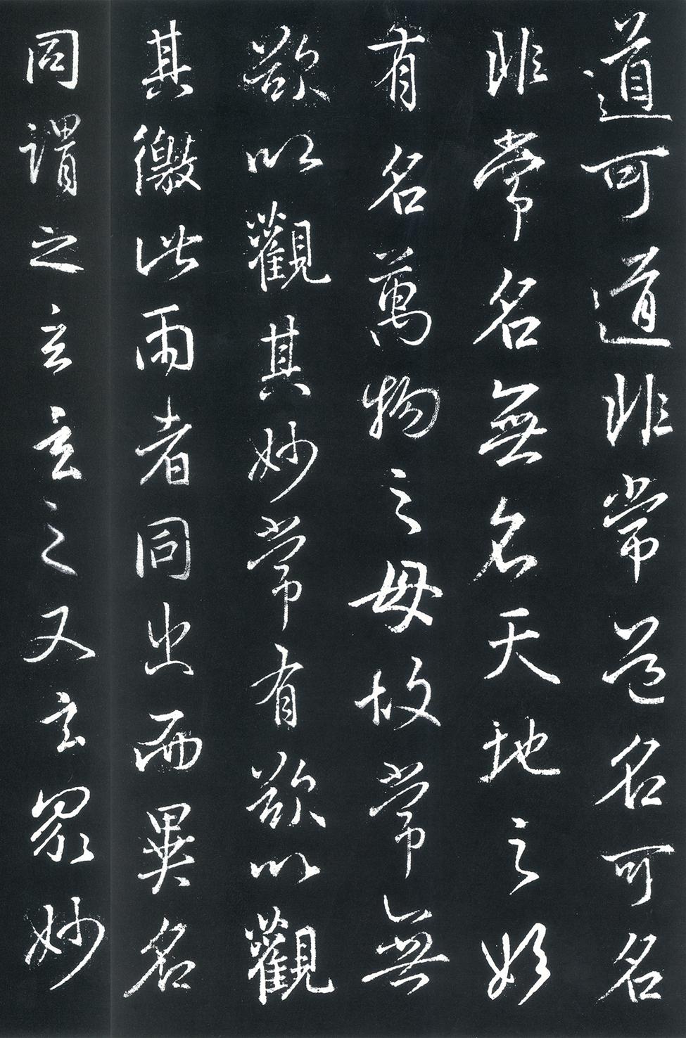 王羲之巨幅行书《道德经》出土，5000多字清晰如新，能看上一眼都是福气！陕西