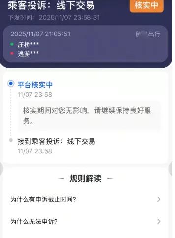 跑20公里送还手机，说好的80元感谢费一分没拿到，反而收了个投诉！这事儿搁谁身上