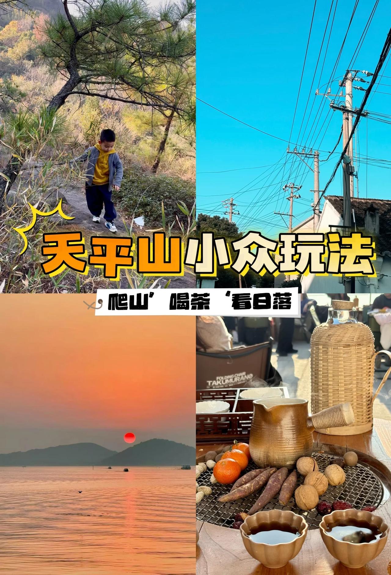 🍂天平山徒步&湖边喝茶｜这条路线美爆了想去爬山又不想挤人潮，既想赏秋，还想