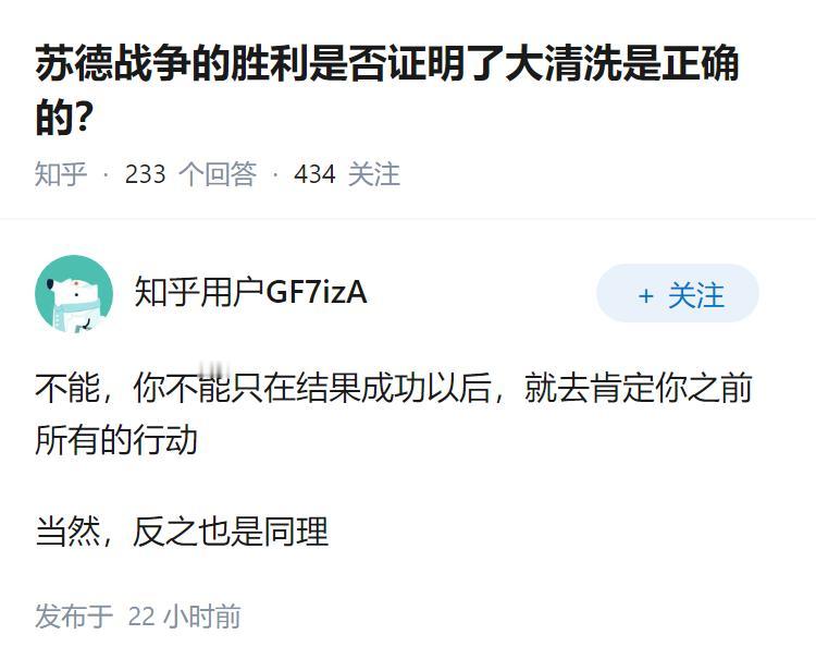 苏德战争的胜利是否证明了大清洗是正确的？