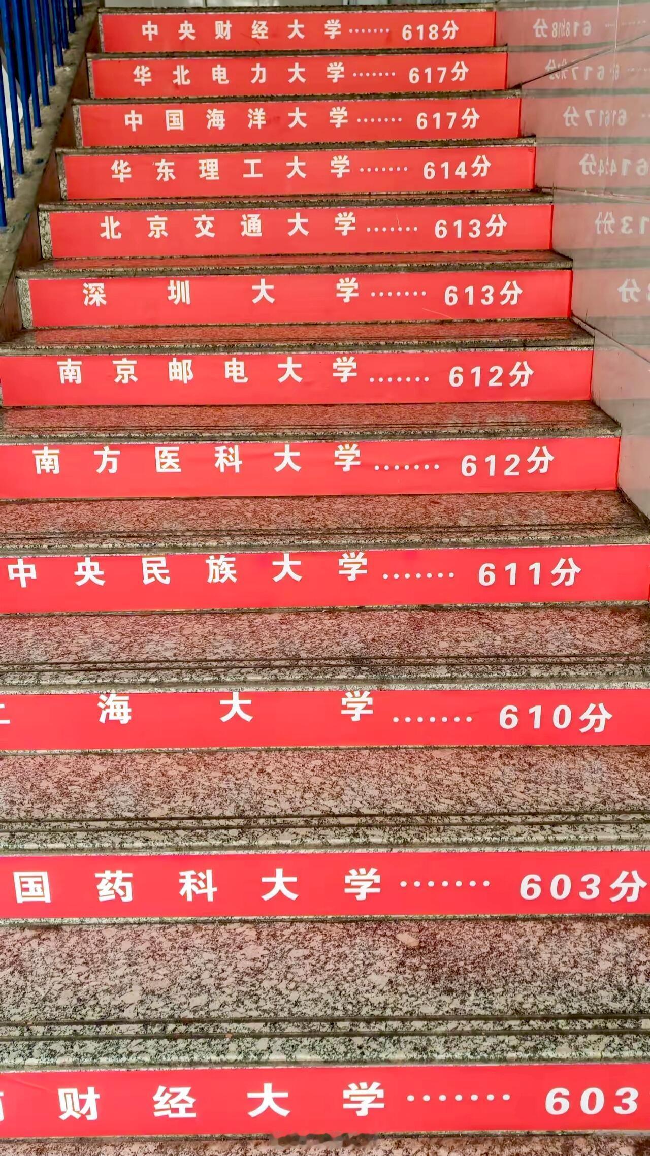 学校楼梯这么贴，是动力还是压力？河南的高中学校为了鼓励高三学生努力学习，考上满意