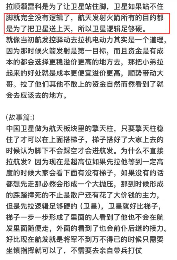 航发看到58，卫星160？刷到一个博主说，非常看好商业航天，航天发射火箭的逻辑主