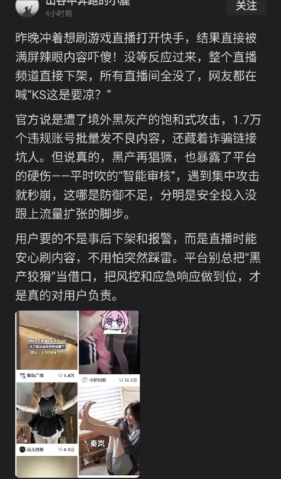可惜我不玩快手[哭哭]