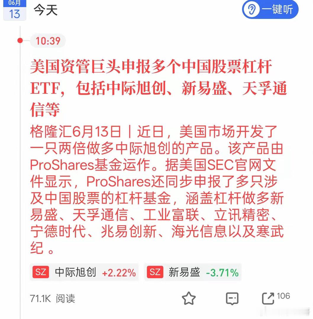 美国资管巨头下场加杠杆！这几只A股要被疯抢？股友们！美国资管巨头都坐不住了，直接