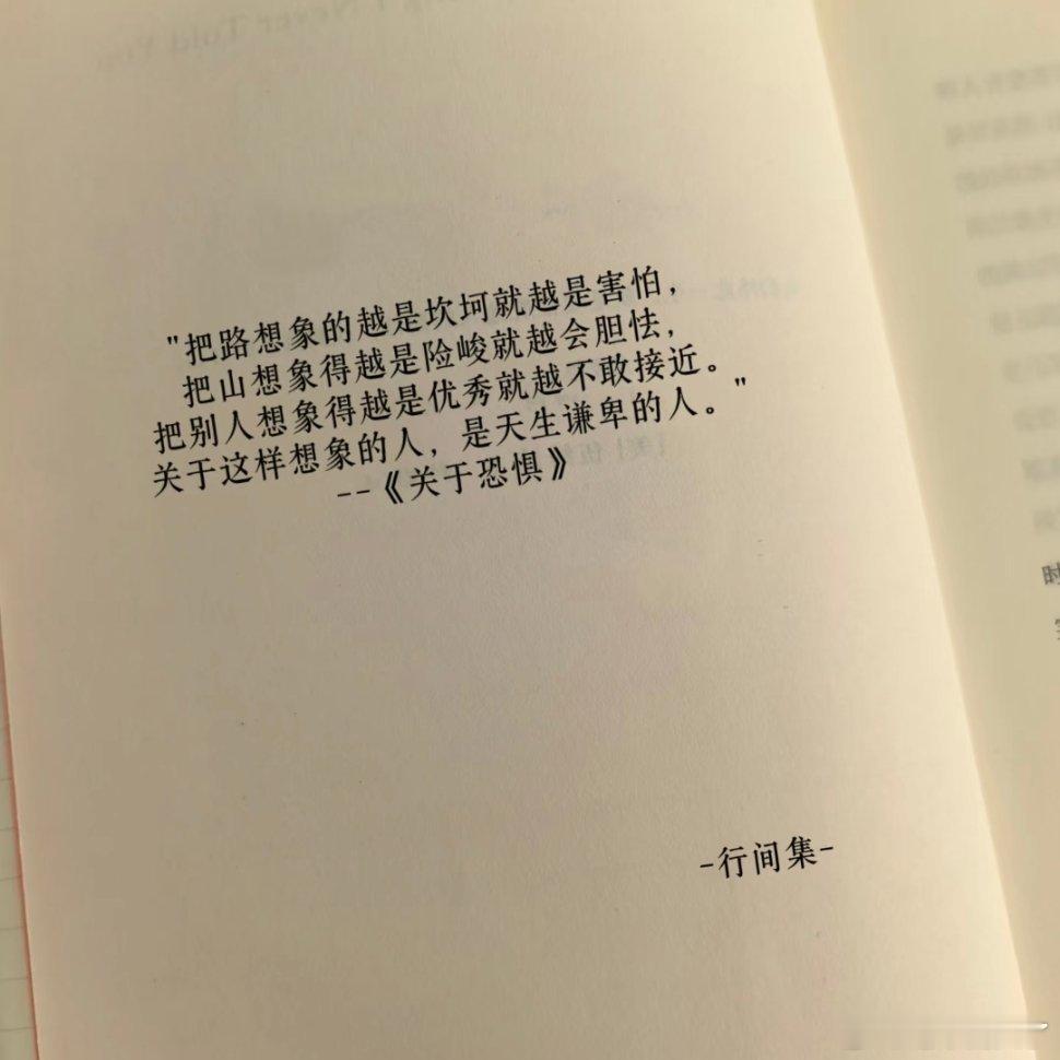 史铁生封神文笔