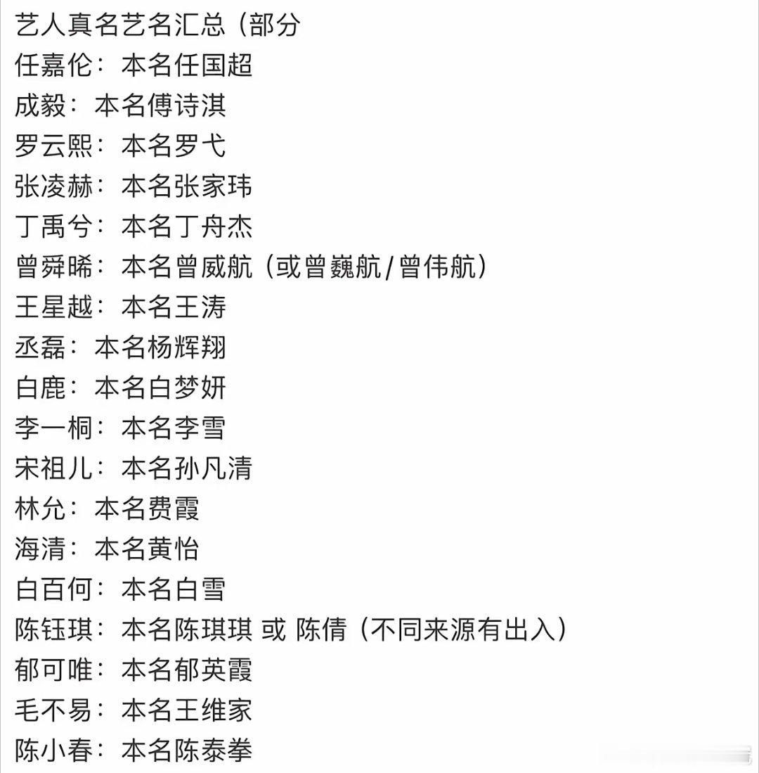 张凌赫的本名还是挺好听的，为什么要改艺名呢？