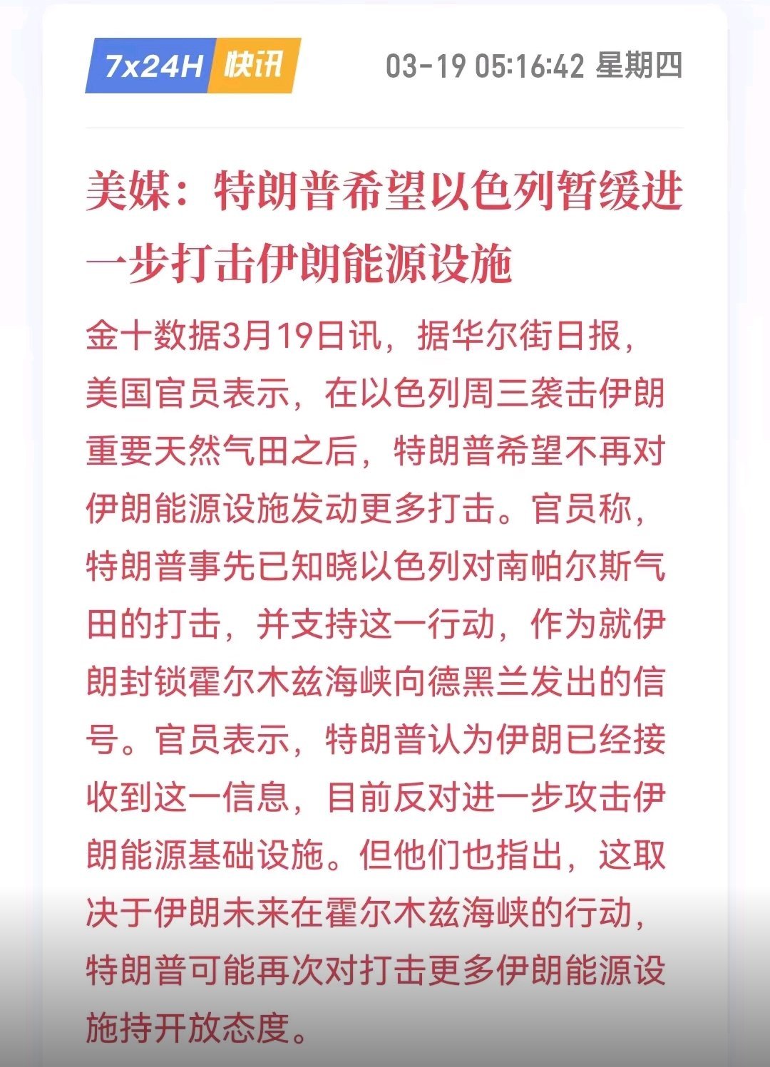 特朗普一定有什么把柄在内塔尼亚胡手里，你看他在BIBI面前卑微的样子