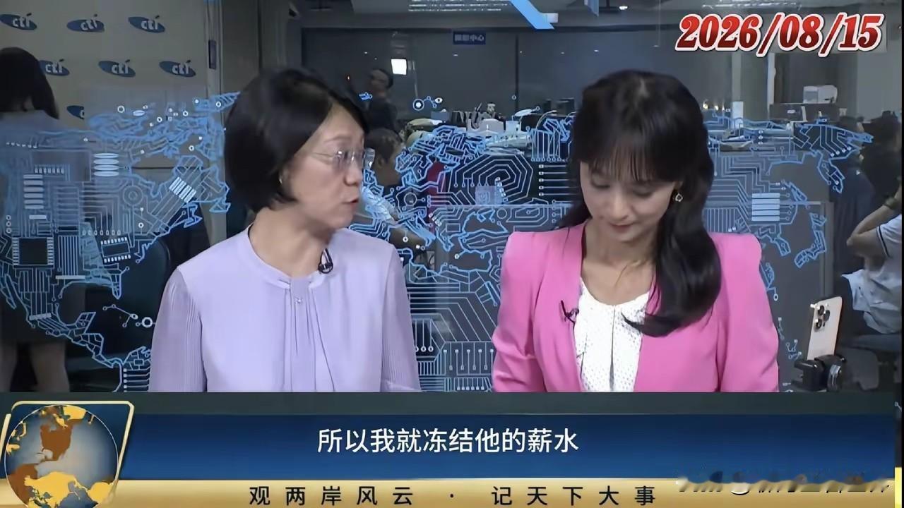 翁晓玲15号在上电视节目的时候，对卓荣泰的评价是“不做事的行政负责人，我就冻结他