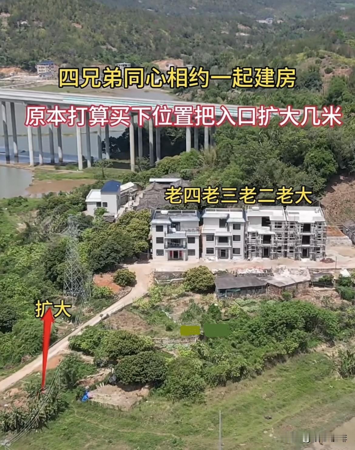 四兄弟同心相约一起建房🏠原本打算买下位置把路口扩大几米，平时出行小车也方便