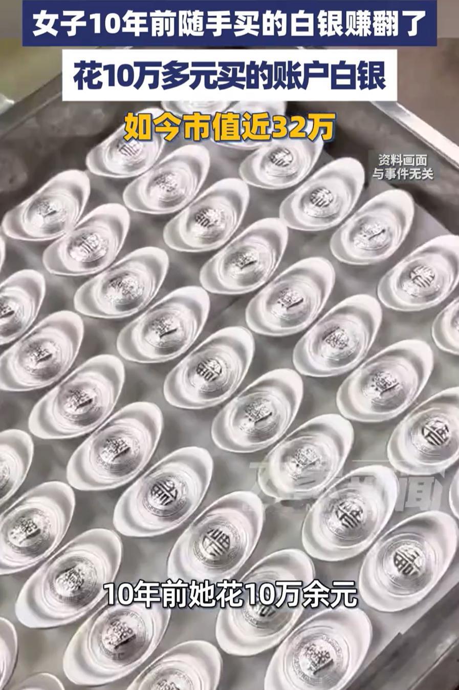 这就是命啊！江苏南通，一女子家里急着用钱，她翻看银行短信时忽然想起，好像很多年前