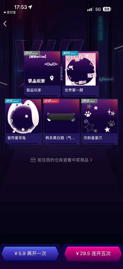 卧槽我跳了​​​