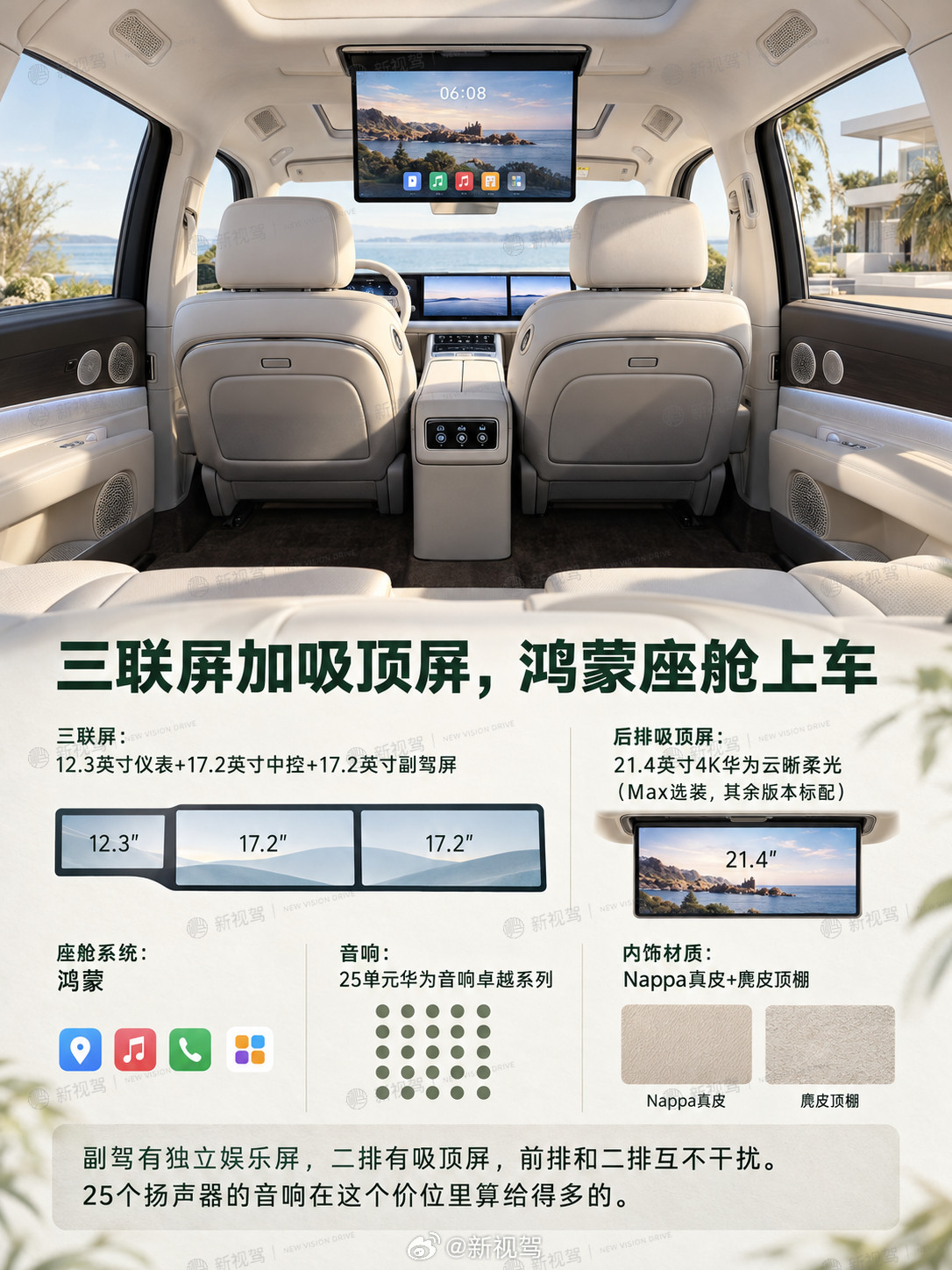 享界V8预售：一台让第三排不再将就的MPV享界V8刚开启预售，32.98万起。北