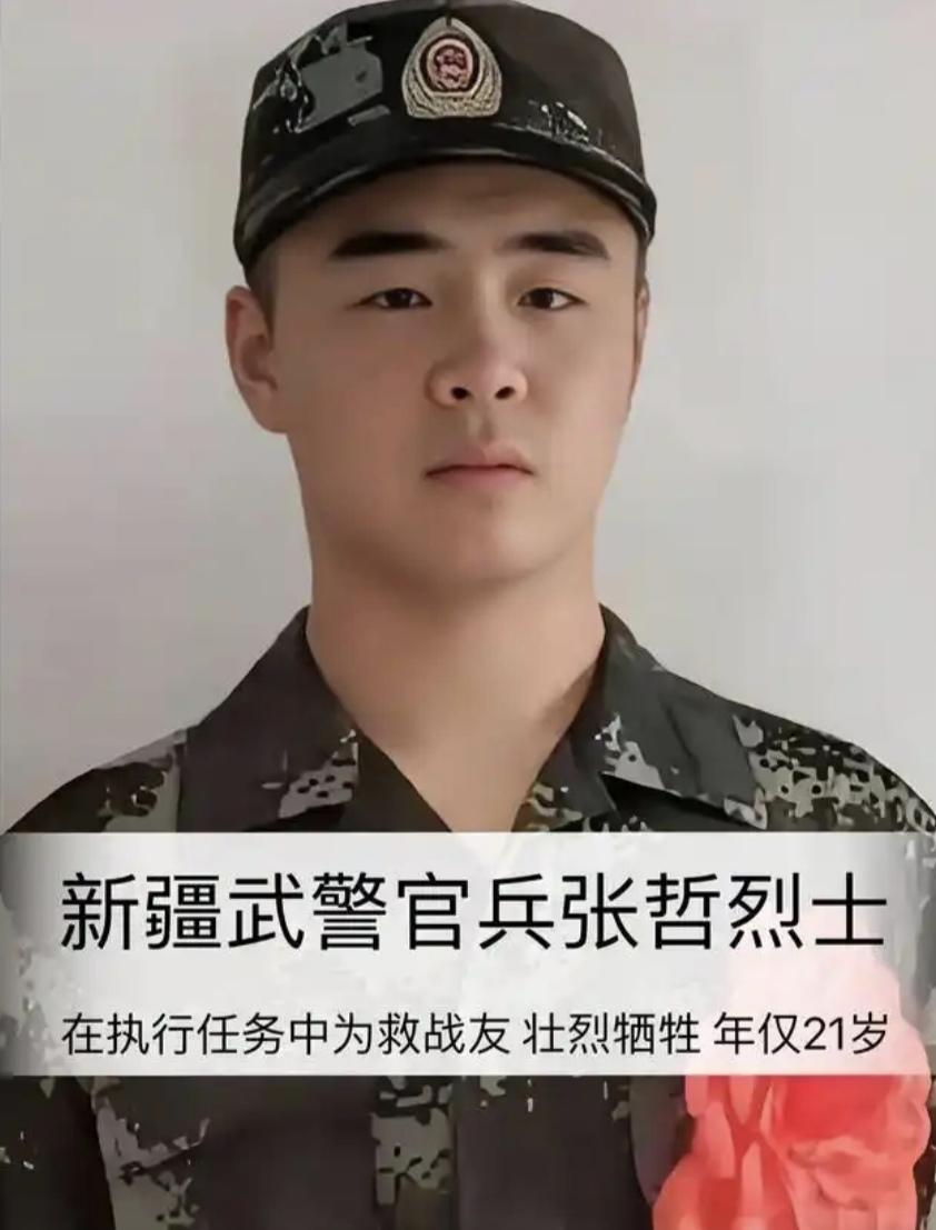 致敬！21岁武警战士张哲为救战友牺牲，英雄魂归故里新疆独山子，21岁武警战