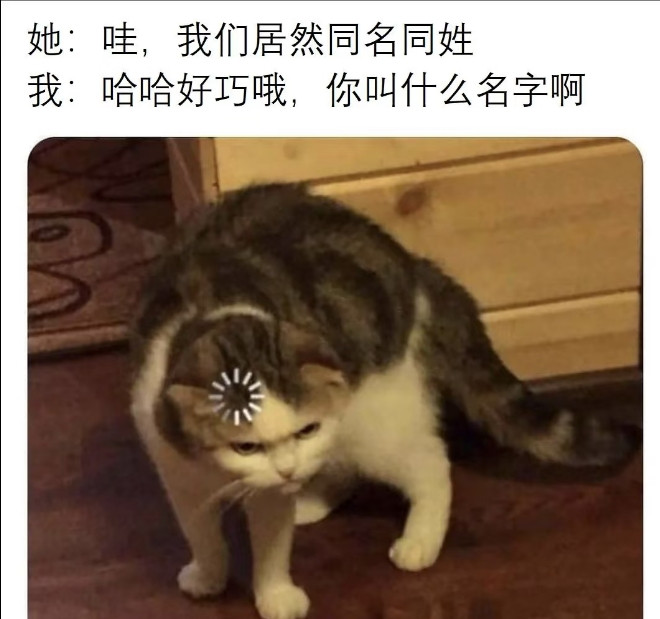 你叫什么名字啊