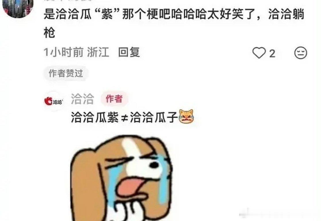 杨紫粉丝要求恰恰瓜子官博道歉，好像是官博玩了注水梗疑似nh《国色芳华》云合太氵，