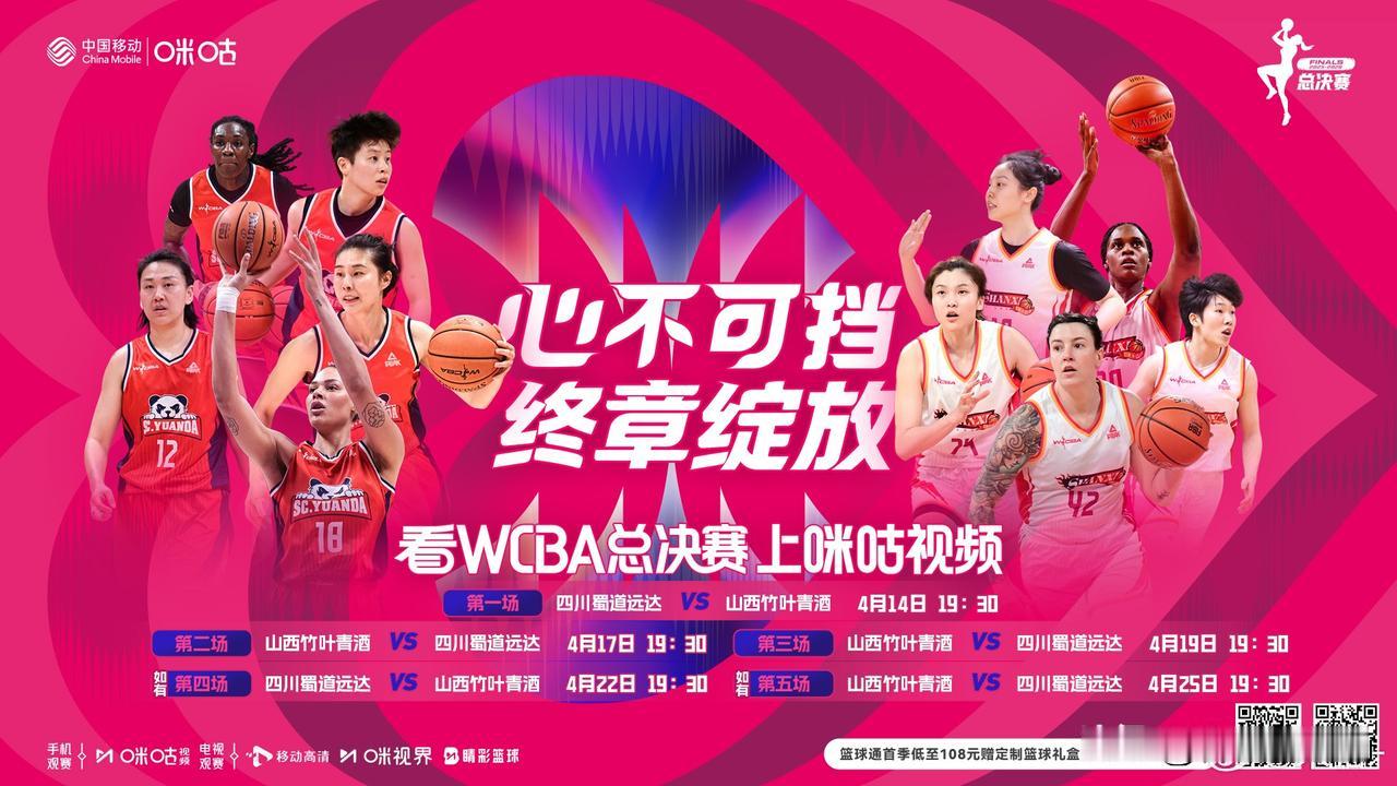 WCBA总决赛的第一场开打，山西女篮似乎遇到了自己的Plus版本的对手，无论从内