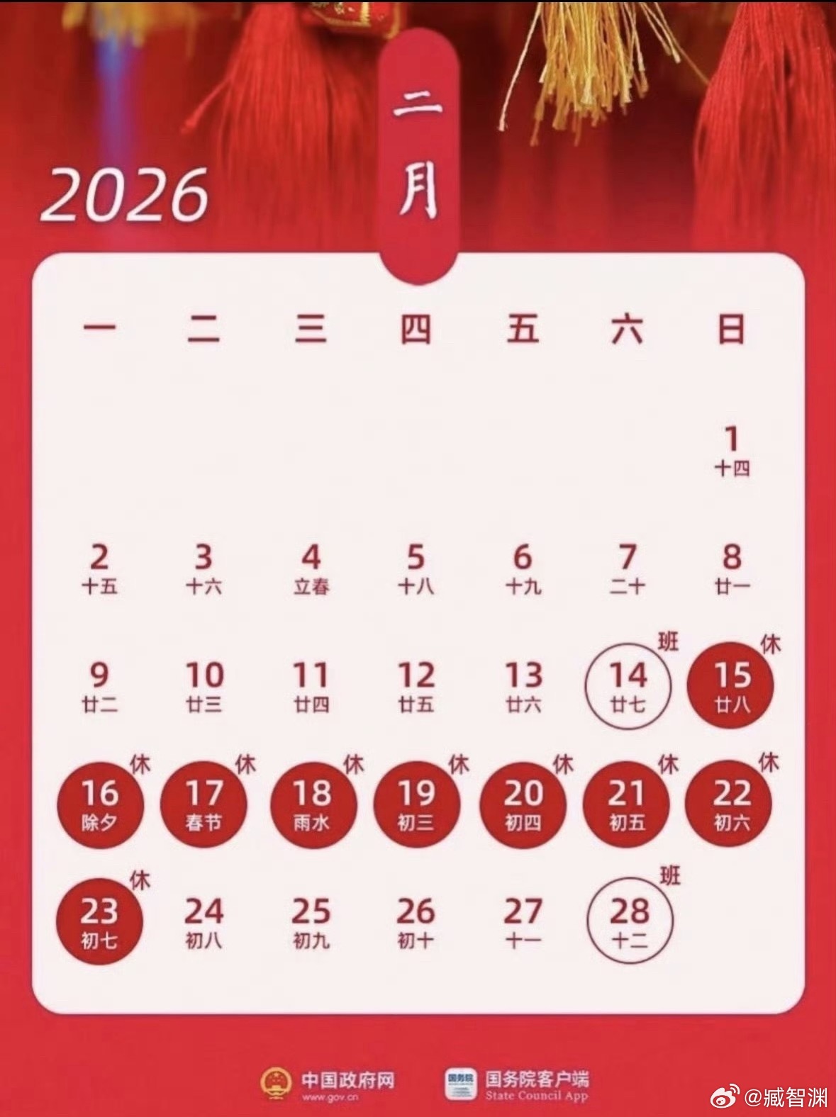 春节请1休1014号大部分公司应该能提前走半天吧，还需要请一天吗？如果连上后面