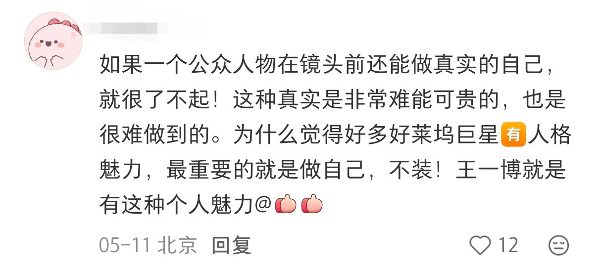 为什么说内娱的尽头是王一博？不管嘴上愿意不愿意，实际却是人人都在效仿。此刻，人间