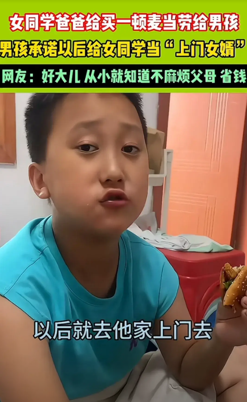 笑不活了！北京，女同学爸爸买了一份麦当劳送给男孩，妈妈问其原因，男孩说：“我俩说