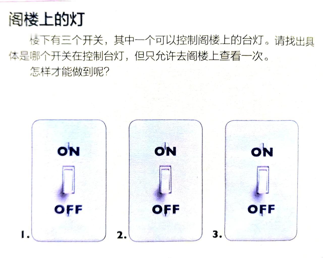培养孩子肯动脑的习惯是学习好的前提懒动脑怕动脑别指望学习能好就连游戏可能