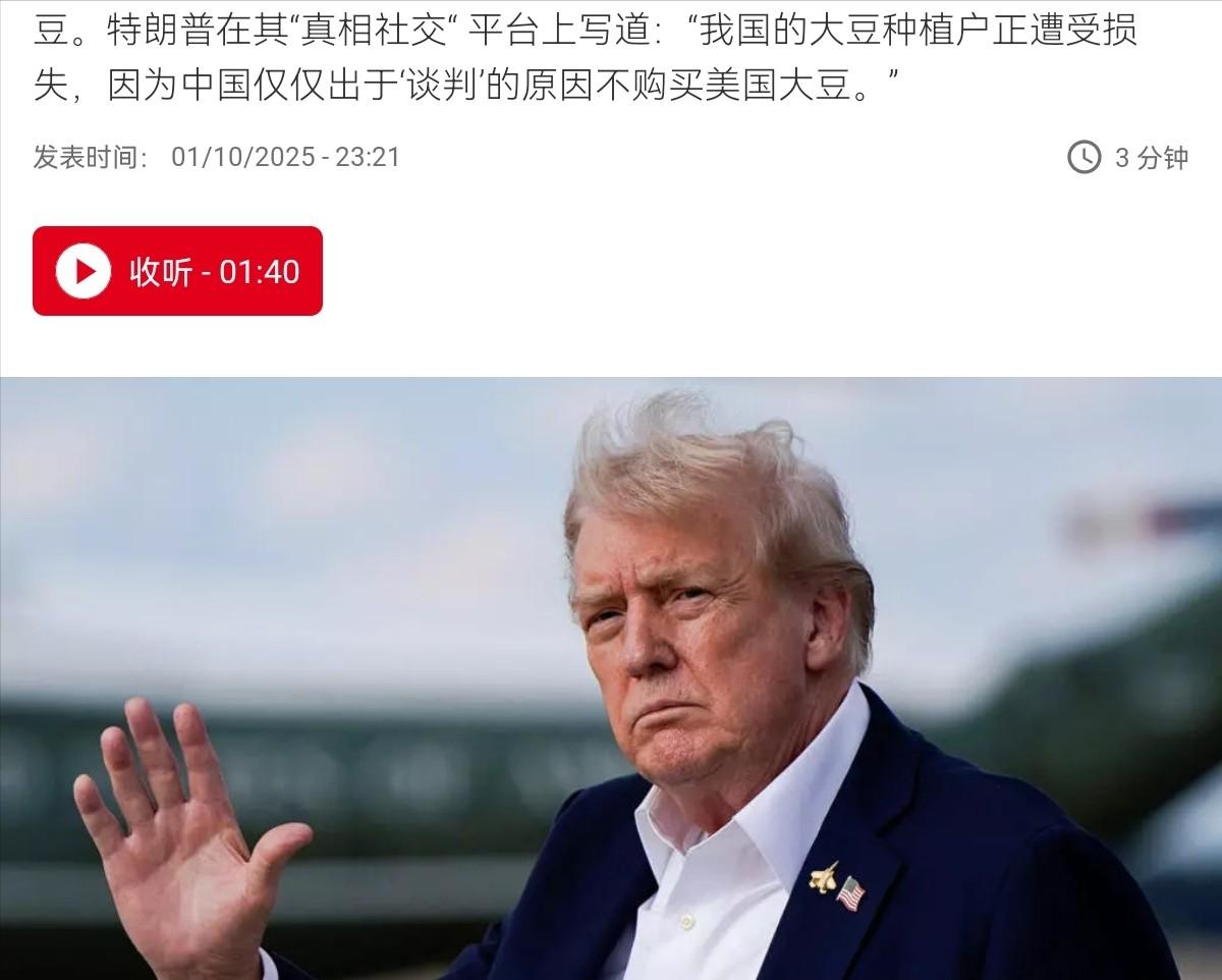 特朗普对中国撂下重话，北达科他那边的豆农，一年的收成堆成山，没人买，仓库