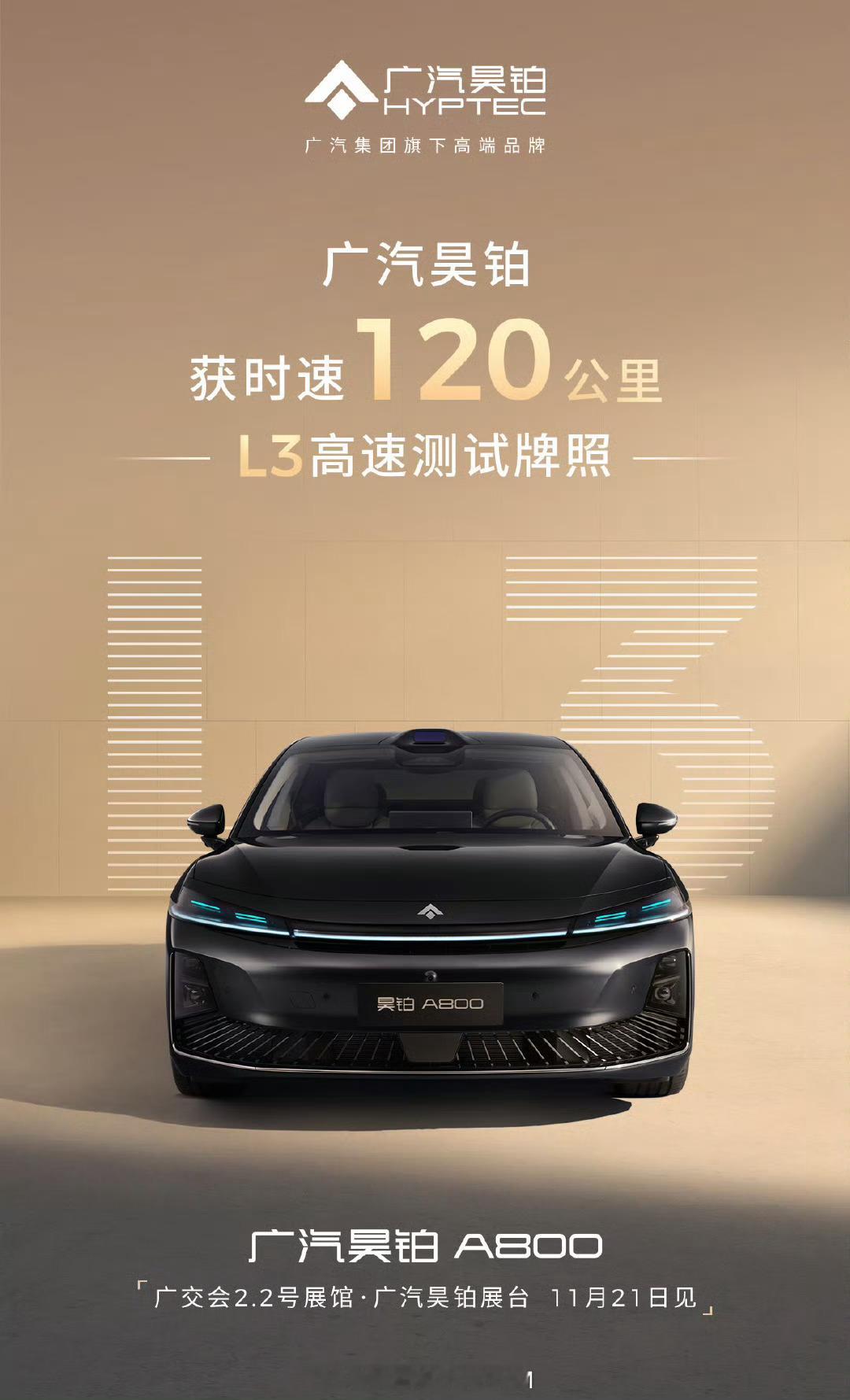 大家都知道，在相关法律未通过前，所有辅助驾驶系统均不能标上“L3”“自动驾驶”的