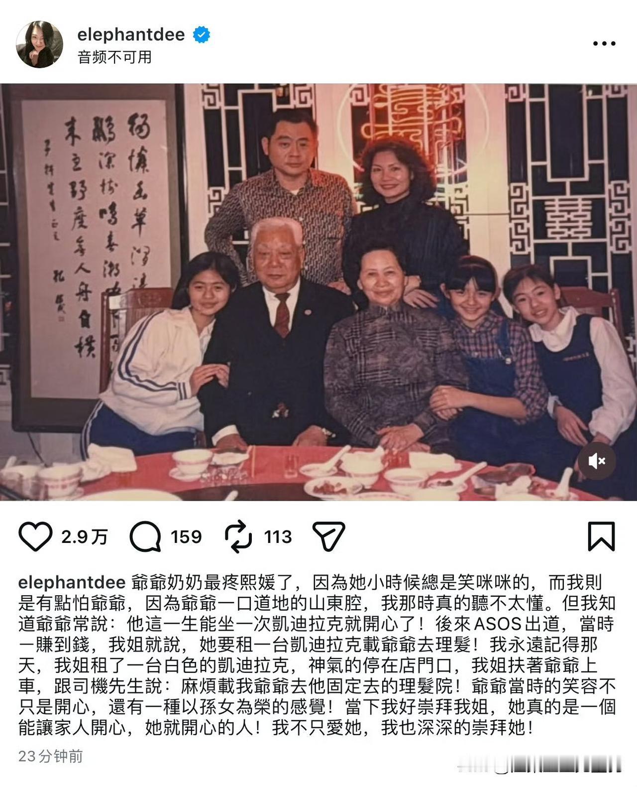 小S公开徐家老全家福，讲出大S不为人知的温柔，看完真的破防了这张被小S珍藏多