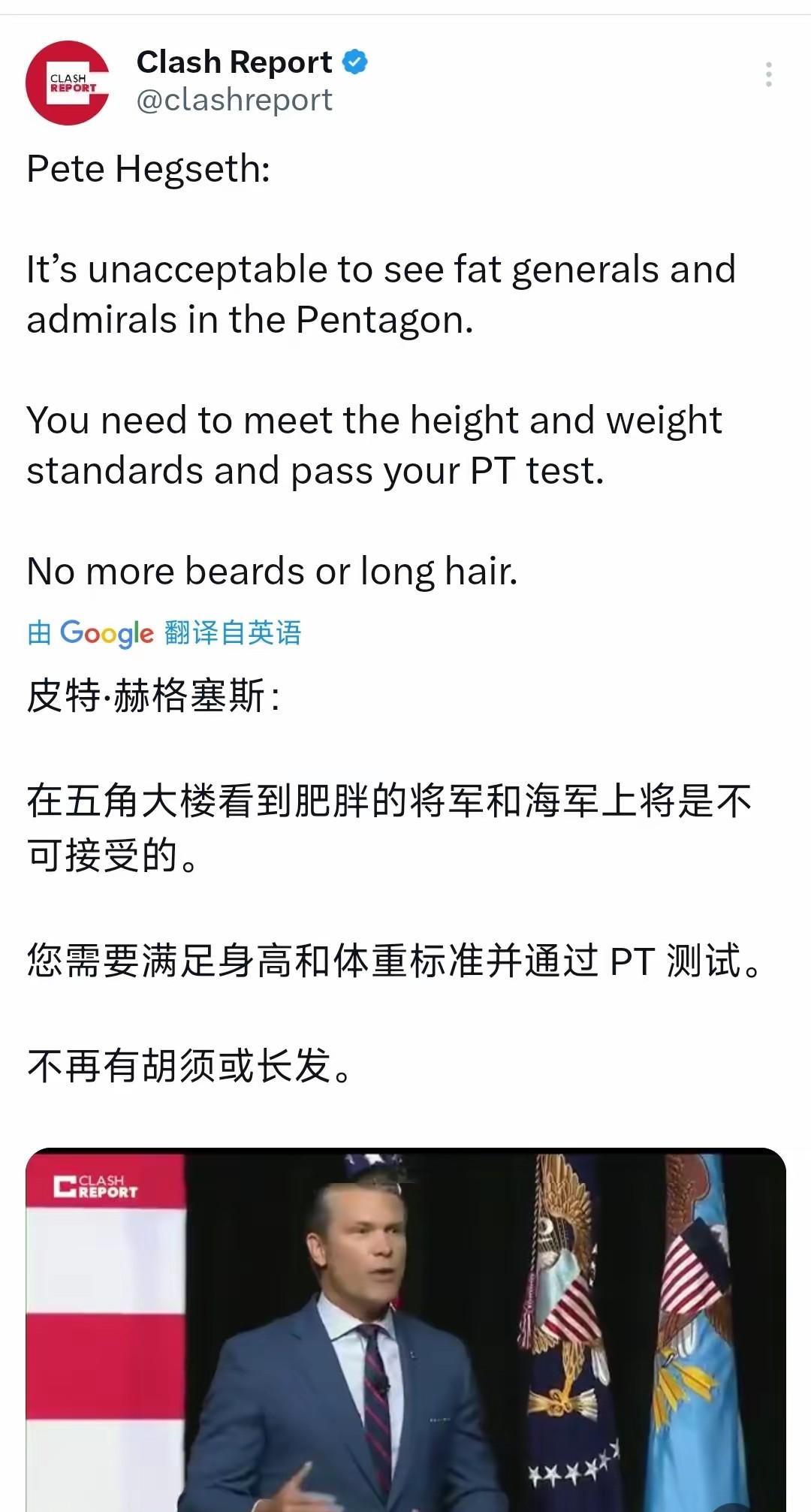 美国战争部长开始学习中国，那些大腹便便的将军们日子不好过了！美国战争部长皮特·