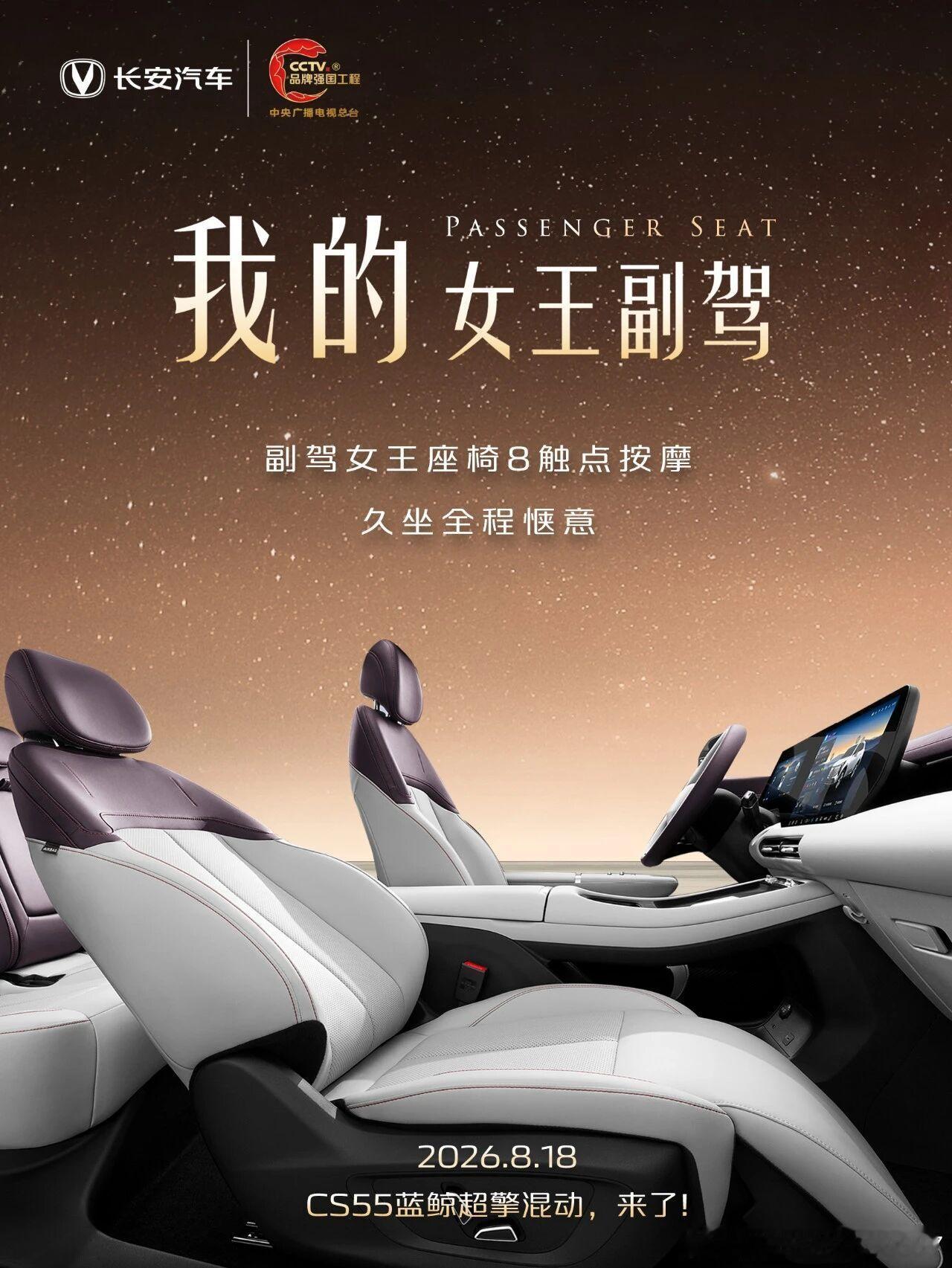 Hi，长安CS55 蓝鲸超擎混动  前来报道 ！  前脸吸睛｜侧颜耐看...