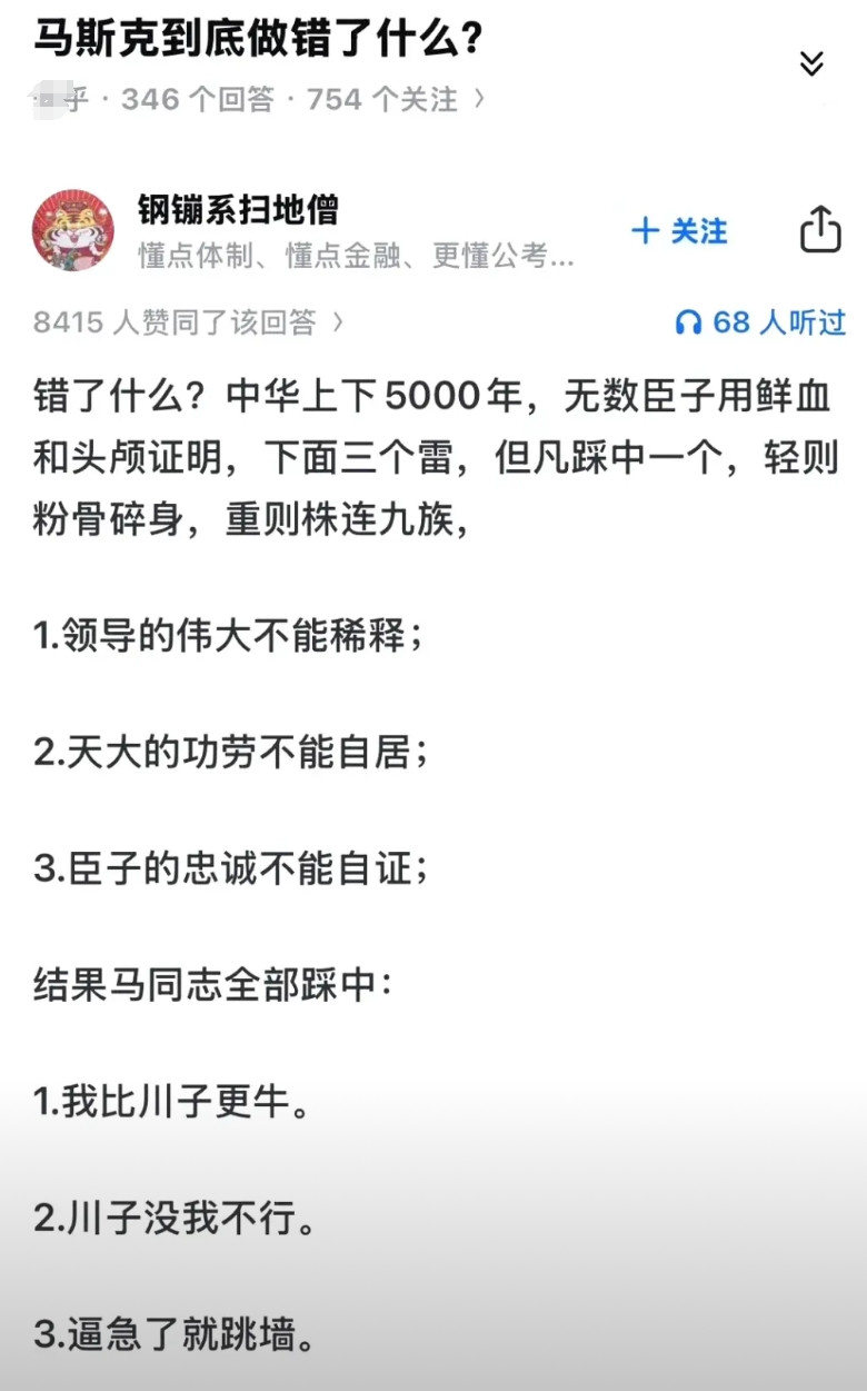 马斯克他老娘还是有远见，知道自己的儿子不靠谱，早早跑掉了！马斯克现在胆子大到