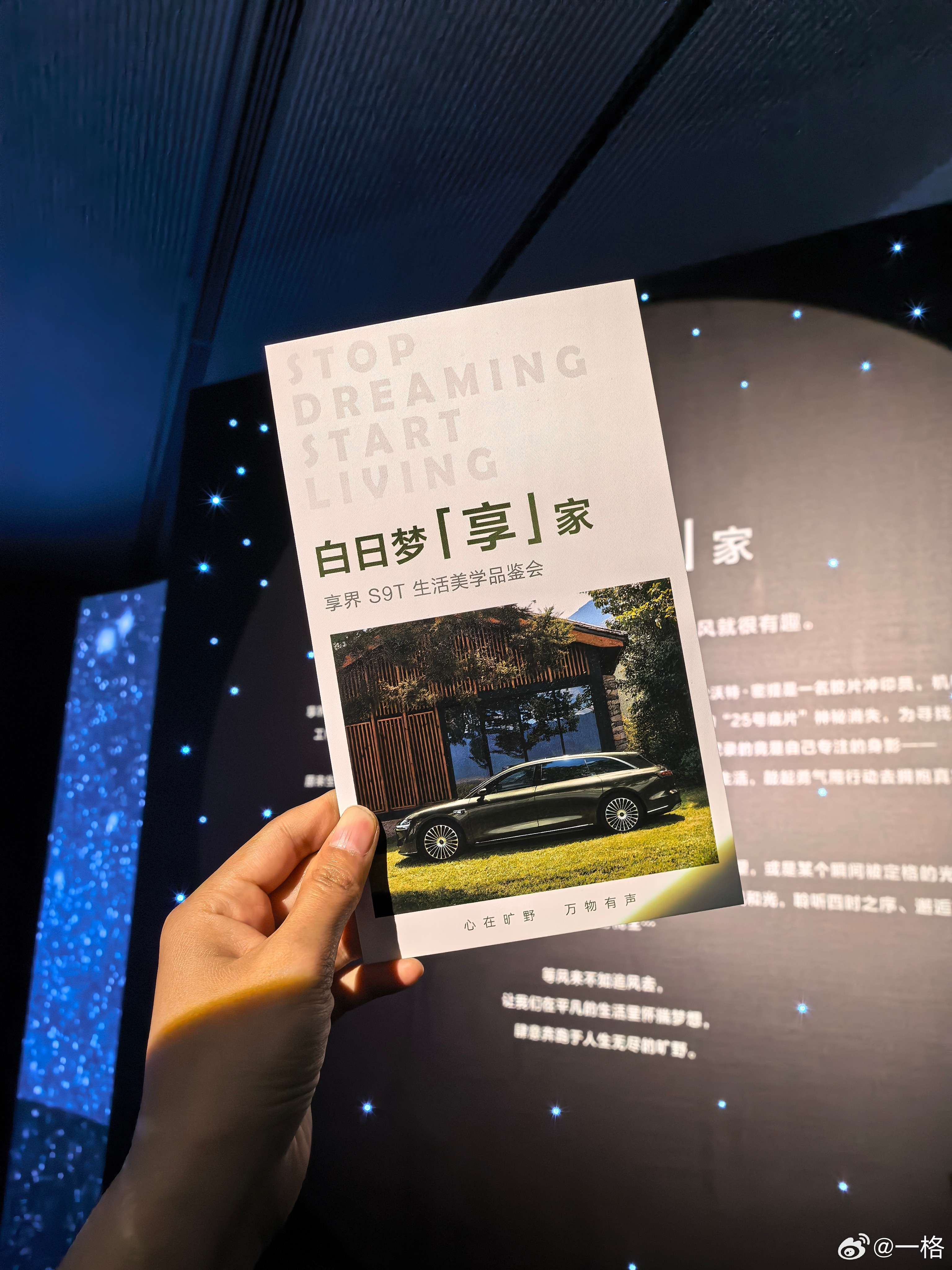 今天拍享界S9T，实车我可太喜欢了，过几天和你们分享！天气也很晴朗，体感还不到