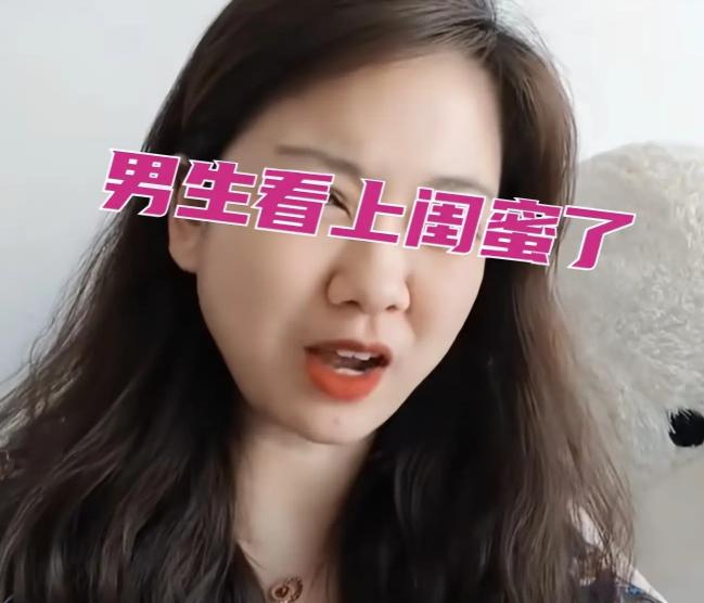 福建一女生让闺蜜替自己去相亲，结果相亲对象和闺蜜谈上了，这可把女子气得，认定闺蜜