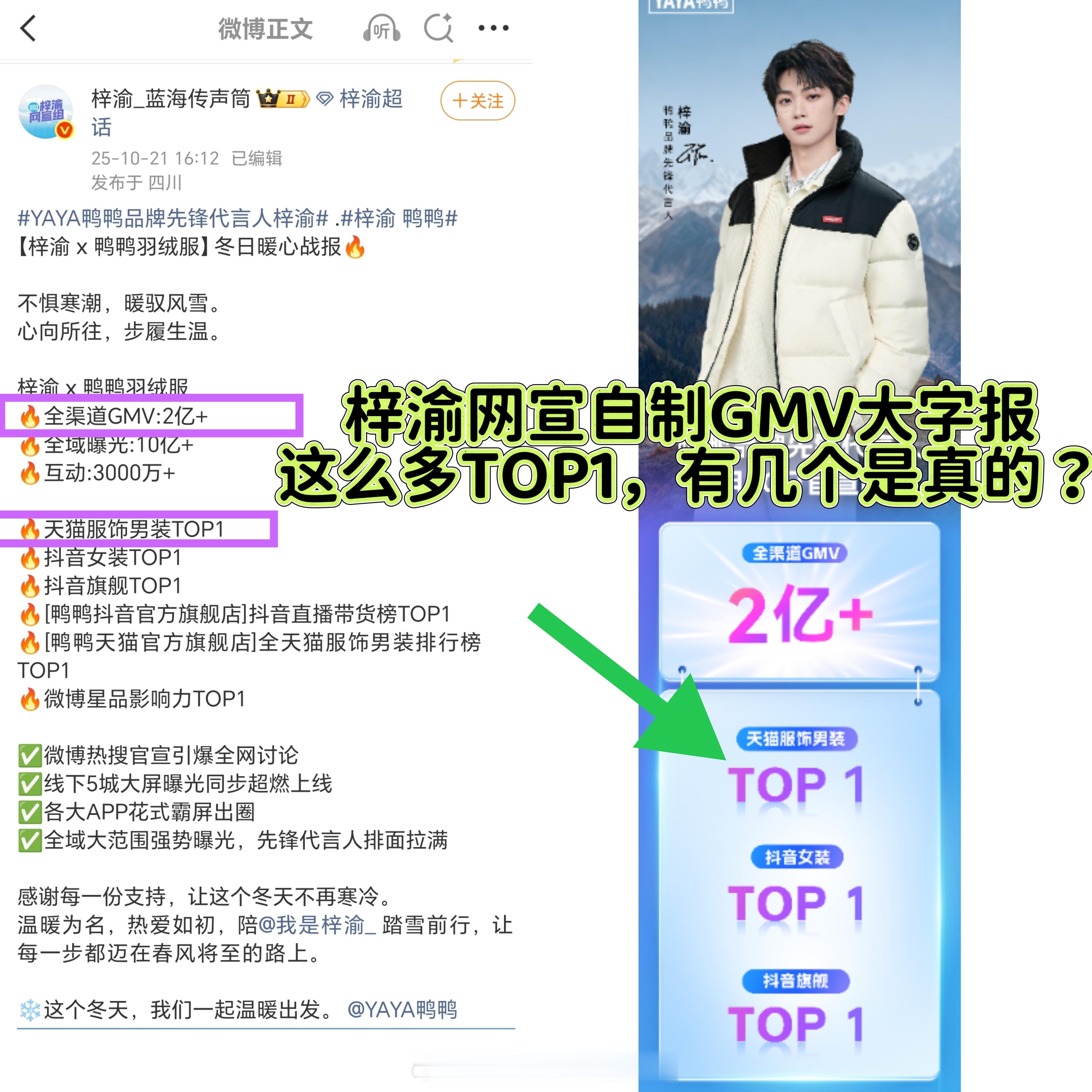 梓渝家，从职能组到大粉到散粉，吹比不讲基本法，反正知道没人跟他较真。鸭鸭10.2