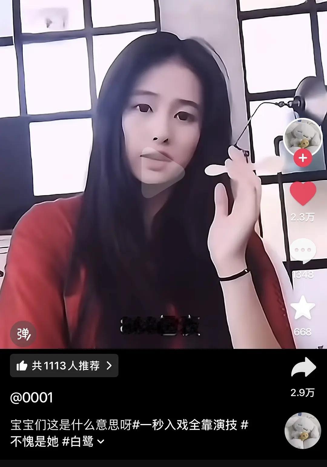 白鹿这个新课件太让人震惊了，到底是真的还是ai的？