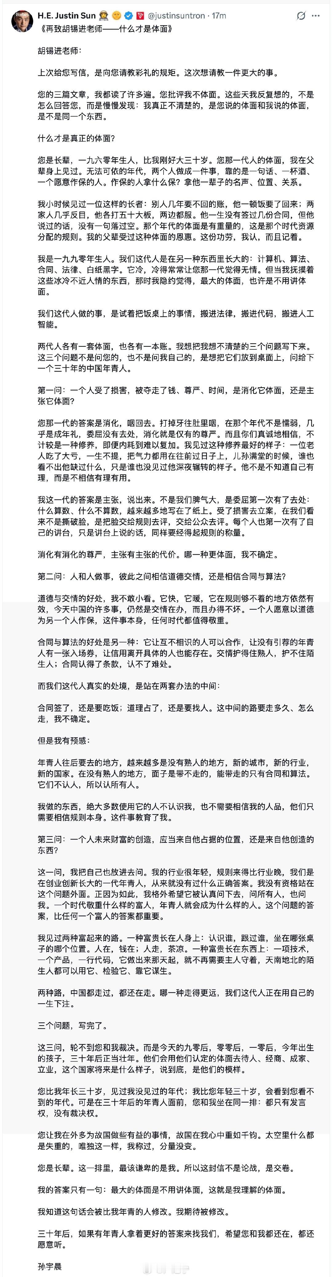 孙割再次质问胡锡进：希望三十年后你我都还在​