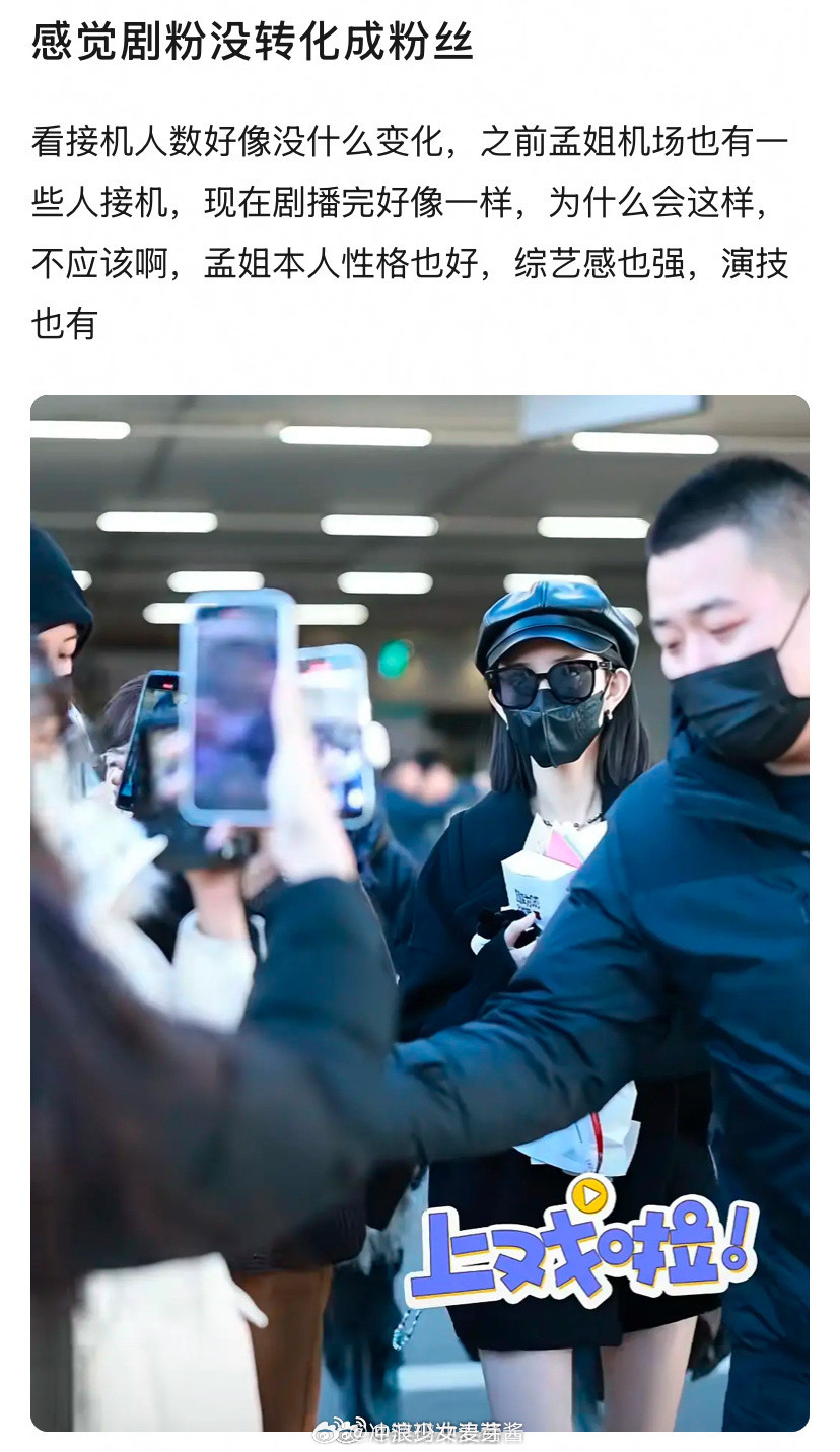 一部剧就爆成流量看来是很难的，这么多年也没几个人能做到吧。​​​