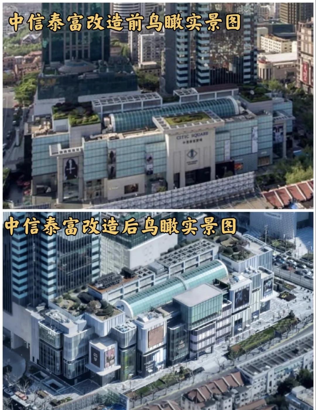 以防你没见过中信泰富广场改造前的样子作为南京西路“铁三角”之一的中信泰富广场，