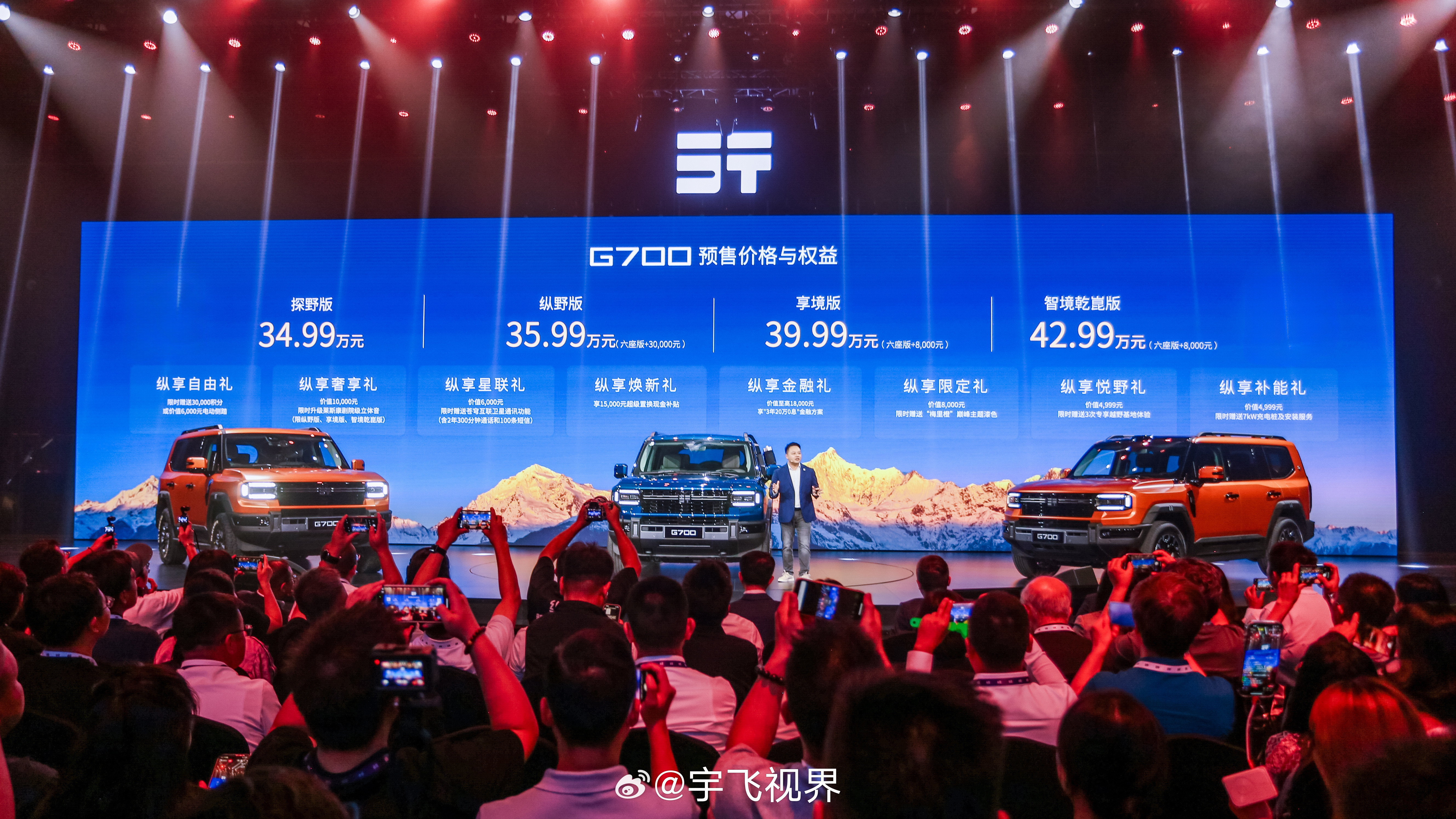 一台国产越野，凭什么卖40万？奇瑞旗下的纵横G700它到底值不值这个价？看完你可