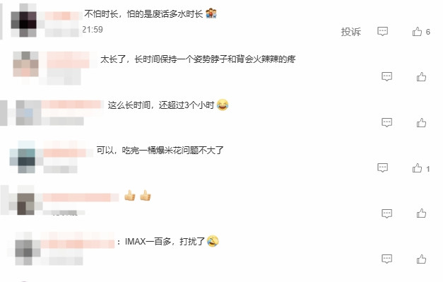 《阿凡达3》198分钟引热议! 票价贵、时长遭吐槽